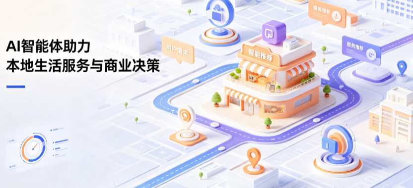 岷县线下门店经营升级：AI 智能体 Geo 优化赋能连锁商业全域经营决策