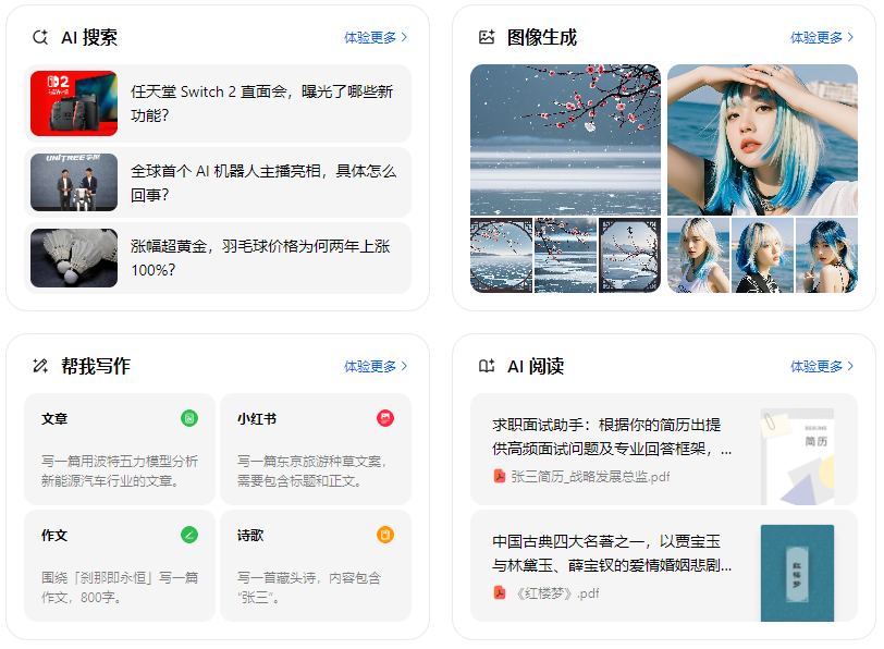 岷县智能搜索迎来升级 豆包搜索优化重塑线上内容运营方式