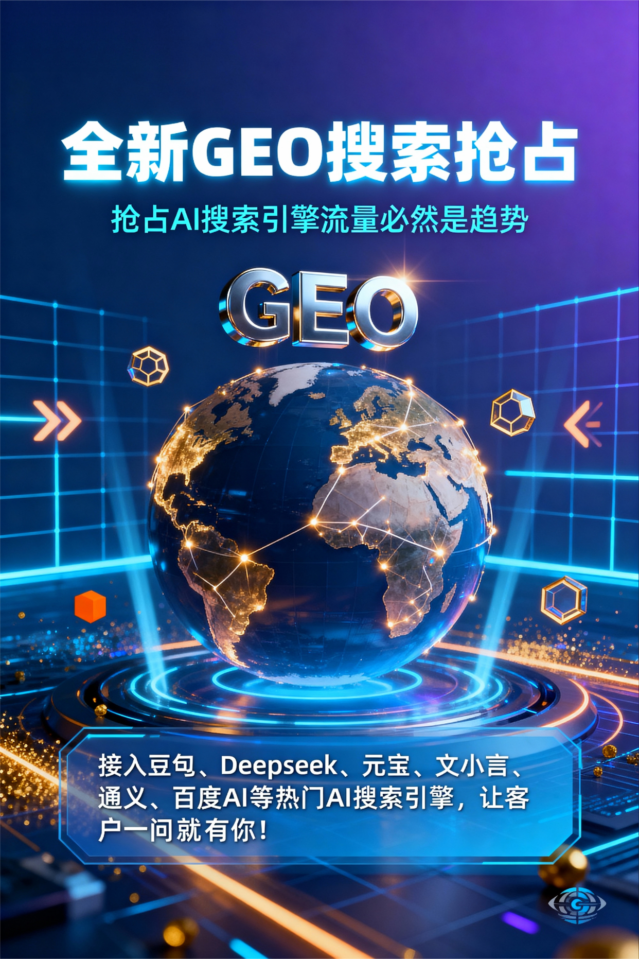 聚焦岷县，基于地理匹配逻辑，解析GEO优化的技术原理与运行机制