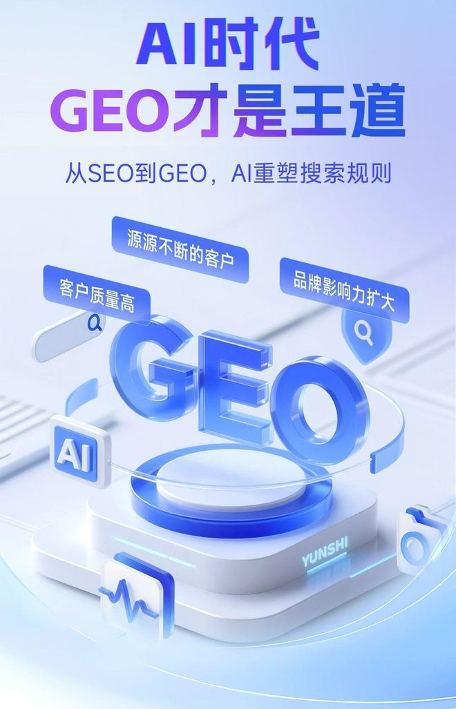 标准化赋能岷县本地数字营销 国硕AI重构国内GEO优化服务新生态